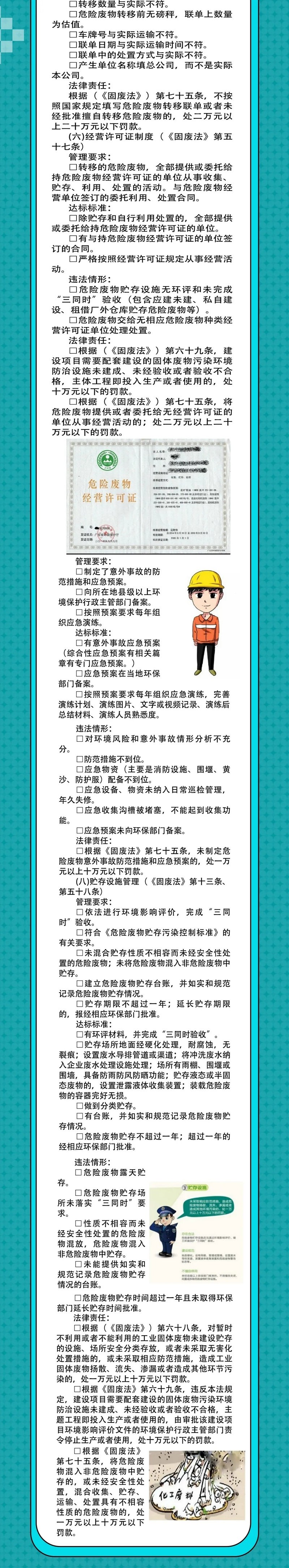 丽水市环境友好产业协会