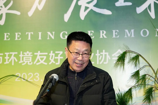 丽水市环境友好产业协会