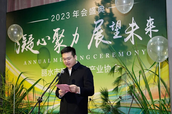 丽水市环境友好产业协会