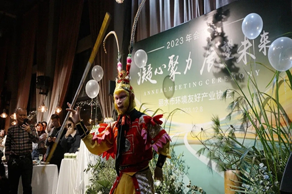 丽水市环境友好产业协会
