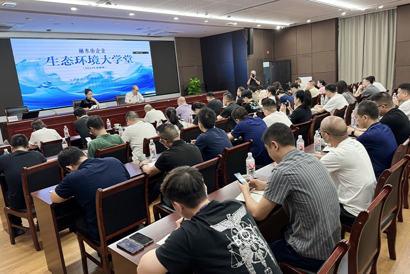 丽水市环境友好产业协会